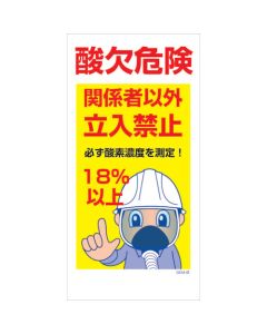 Safety Signs แผ่นละ 1 แผ่น