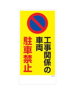 Safety Signs แผ่นละ 1 แผ่น