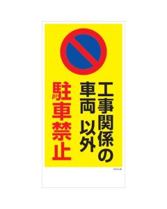 Safety Signs แผ่นละ 1 แผ่น