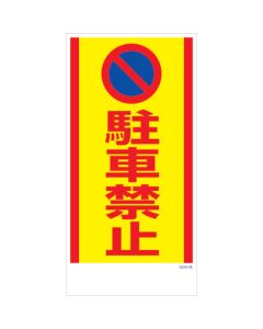 Safety Signs แผ่นละ 1 แผ่น