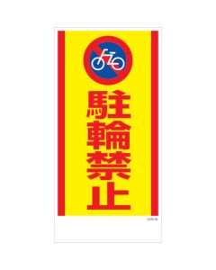 Safety Signs แผ่นละ 1 แผ่น