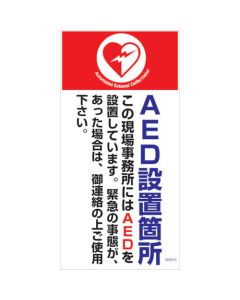 Safety Signs แผ่นละ 1 แผ่น