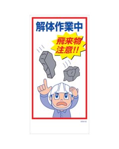 Safety Signs แผ่นละ 1 แผ่น