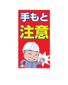 Safety Signs แผ่นละ 1 แผ่น
