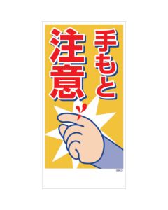 Safety Signs แผ่นละ 1 แผ่น