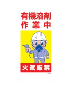 Safety Signs แผ่นละ 1 แผ่น