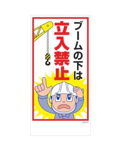 Safety Signs แผ่นละ 1 แผ่น