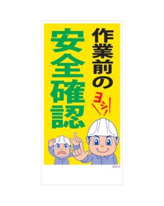 Safety Signs แผ่นละ 1 แผ่น