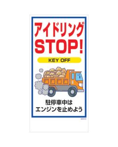 Safety Signs แผ่นละ 1 แผ่น