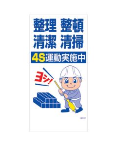 Safety Signs แผ่นละ 1 แผ่น