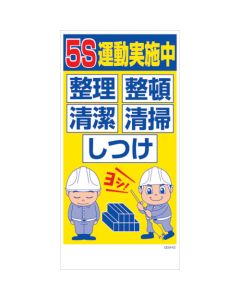 Safety Signs แผ่นละ 1 แผ่น