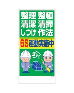Safety Signs แผ่นละ 1 แผ่น