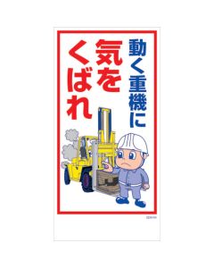 Safety Signs แผ่นละ 1 แผ่น