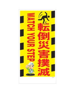 Safety Signs แผ่นละ 1 แผ่น