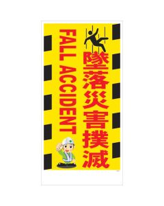 Safety Signs แผ่นละ 1 แผ่น