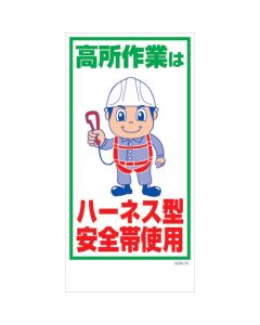 Safety Signs แผ่นละ 1 แผ่น