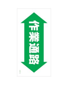 Safety Signs แผ่นละ 1 แผ่น