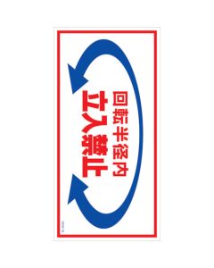 Safety Signs แผ่นละ 1 แผ่น