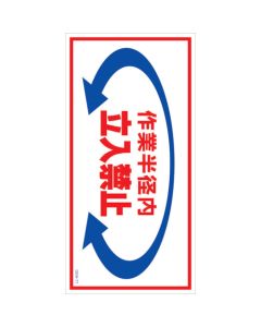 Safety Signs แผ่นละ 1 แผ่น