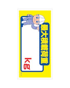 Safety Signs แผ่นละ 1 แผ่น