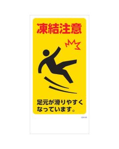 Safety Signs แผ่นละ 1 แผ่น