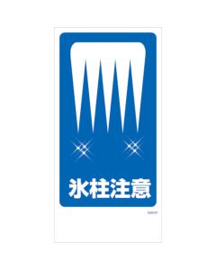 Safety Signs แผ่นละ 1 แผ่น