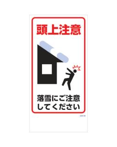 Safety Signs แผ่นละ 1 แผ่น