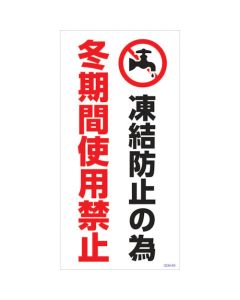 Safety Signs แผ่นละ 1 แผ่น