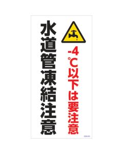 Safety Signs แผ่นละ 1 แผ่น