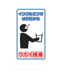 Safety Signs แผ่นละ 1 แผ่น