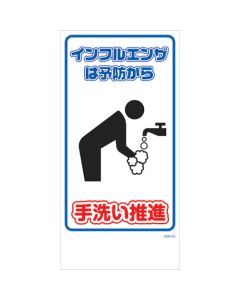 Safety Signs แผ่นละ 1 แผ่น