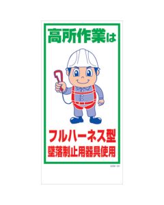 Safety Signs แผ่นละ 1 แผ่น