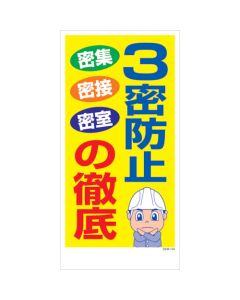 Safty Sign แผ่นละ 1 แผ่น