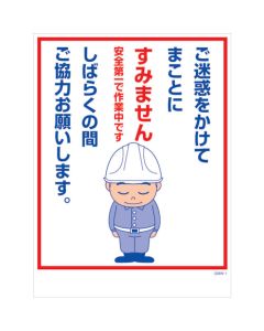 Safety Signs