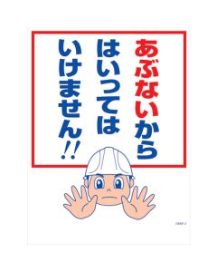 Safety Signs