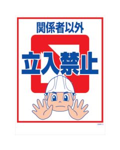Safety Signs