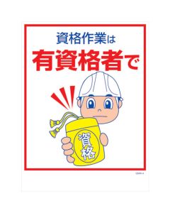 Safety Signs