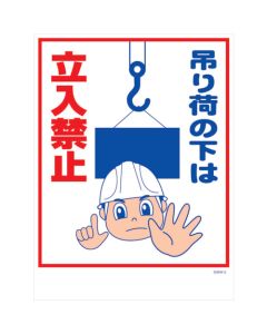 Safety Signs