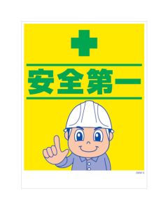 Safety Signs
