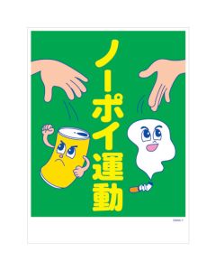 Safety Signs