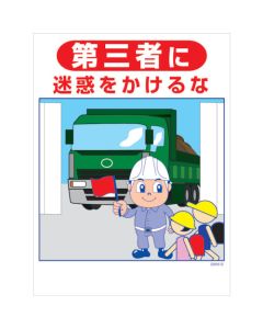 Safety Signs