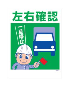 Safety Signs