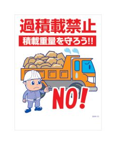 Safety Signs