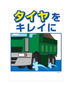 Safety Signs