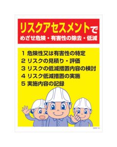 Safety Signs
