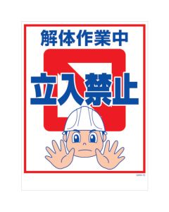 Safety Signs