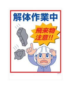 Safety Signs