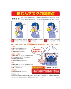 Safety Signs