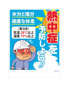 Safety Signs