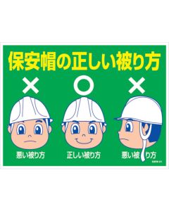 Safety Signs